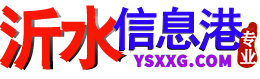 武清信息港